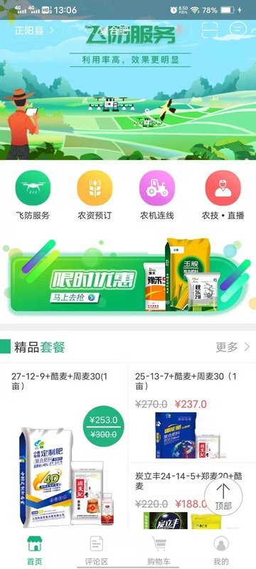 田优客app截图1