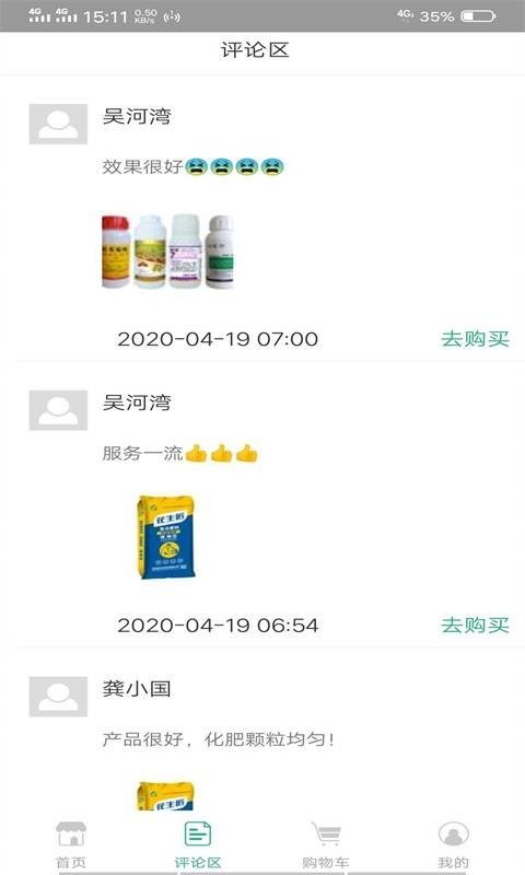 田优客app截图3