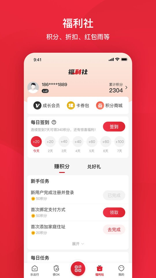 北京公交最新版截图2