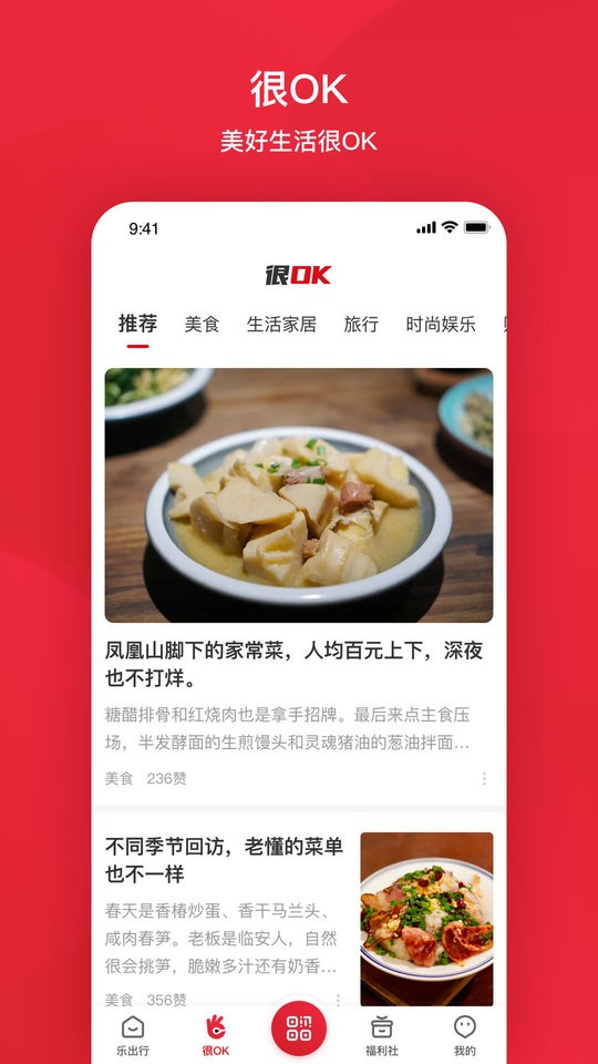 北京公交最新版截图3