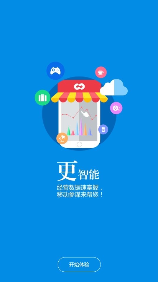 空中导购app截图1