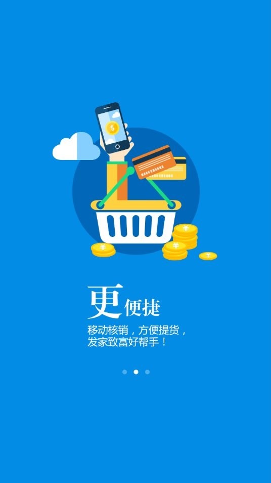 空中导购app截图2