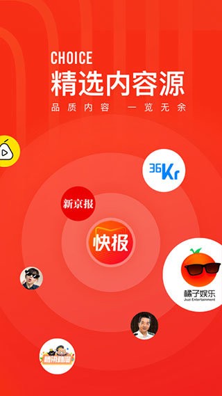 天天快报app