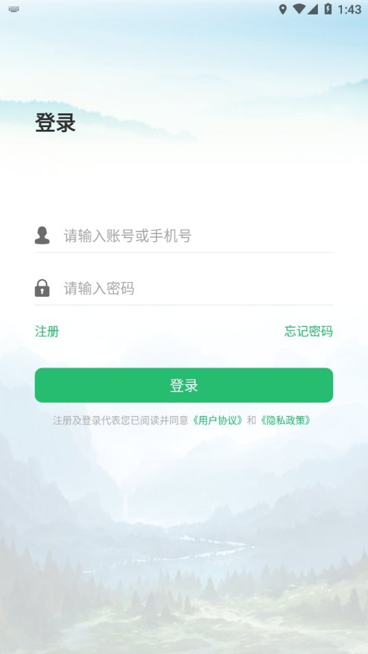 安徽林掌官方版截图3
