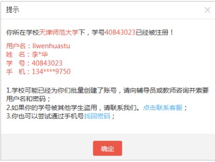 优学院2.0app
