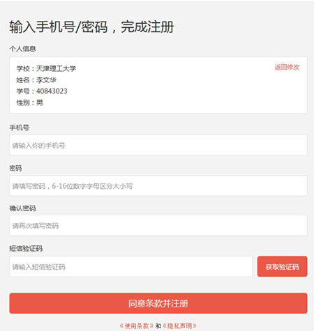 优学院2.0app