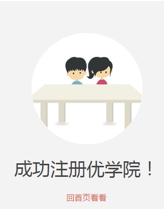 优学院2.0app