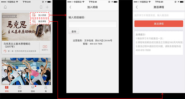 优学院2.0app
