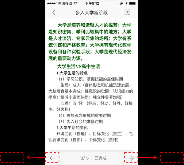 优学院2.0app