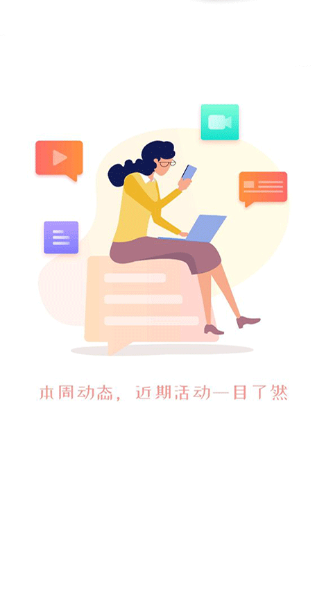 优学院2.0app截图1