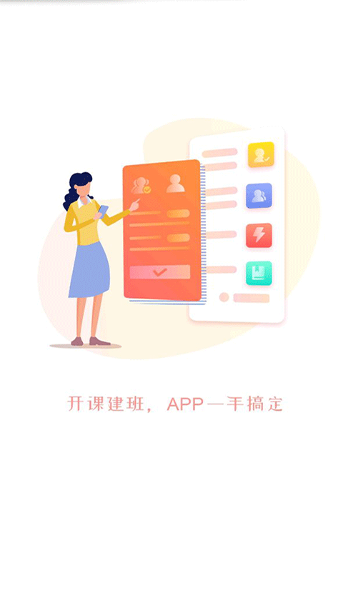 优学院2.0app截图2