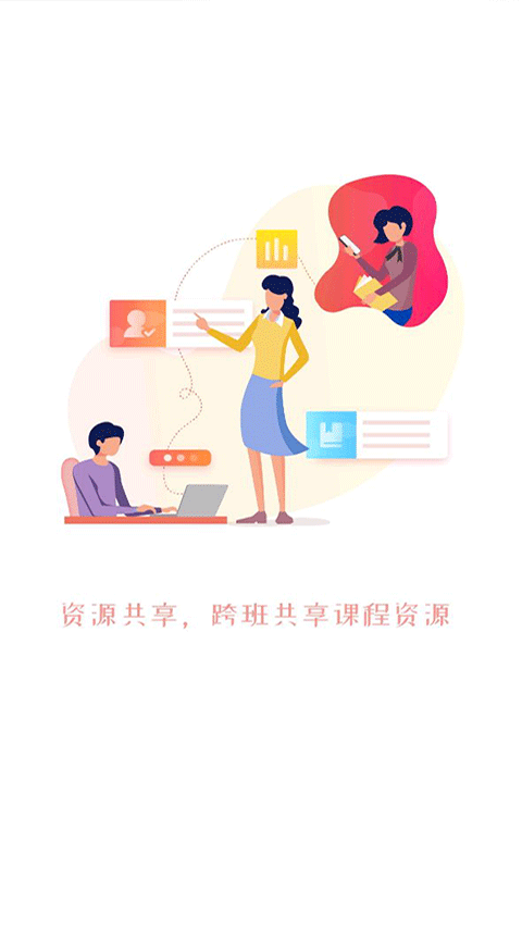 优学院2.0app截图3