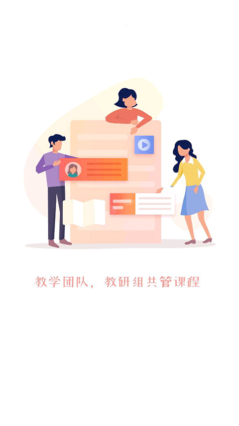 优学院2.0app截图4