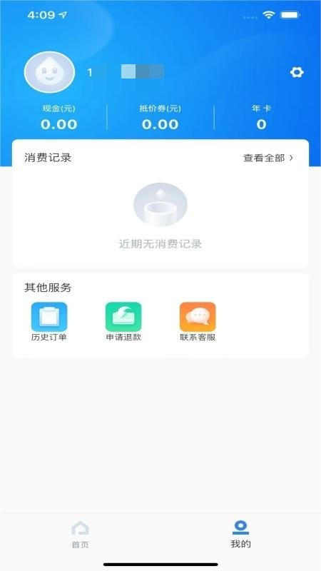 水成Life软件截图3