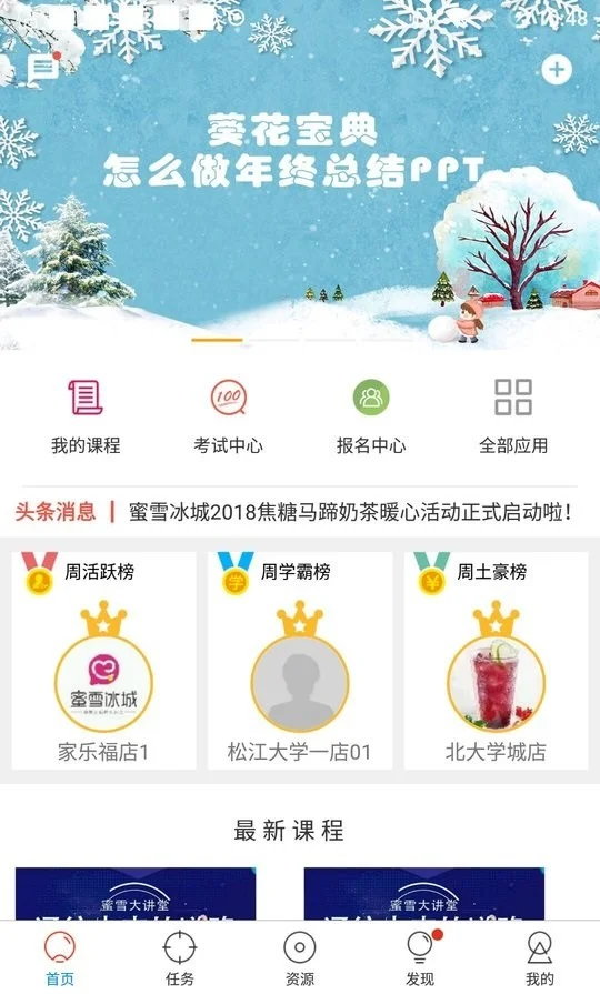 两岸商学院最新版截图2