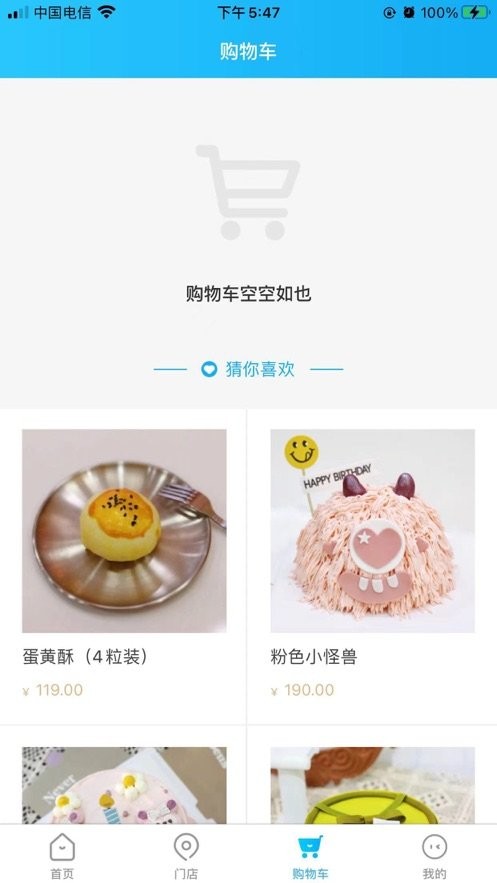 服了吗软件截图2