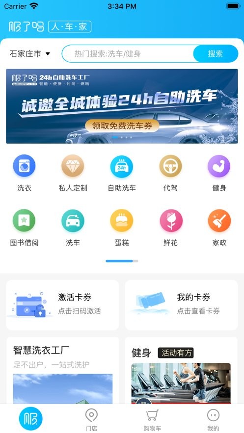 服了吗软件截图3