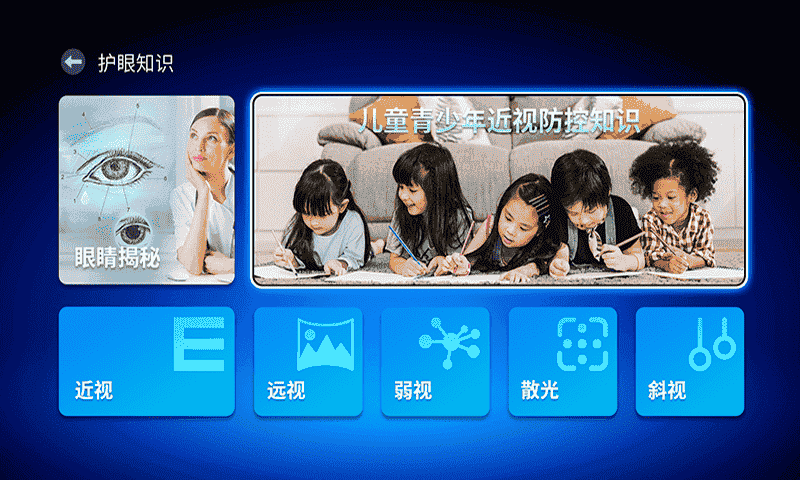 e动护眼app下载