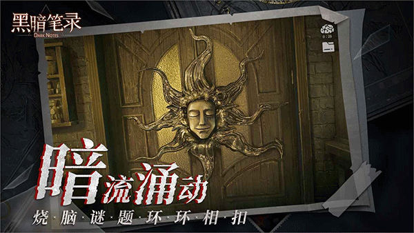 黑暗笔录手游官方正版截图5