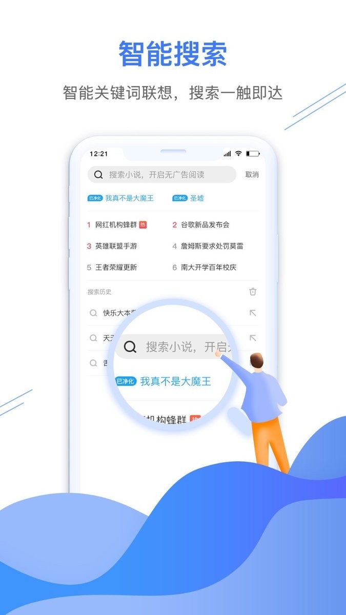 极鹰浏览器最新版本截图2