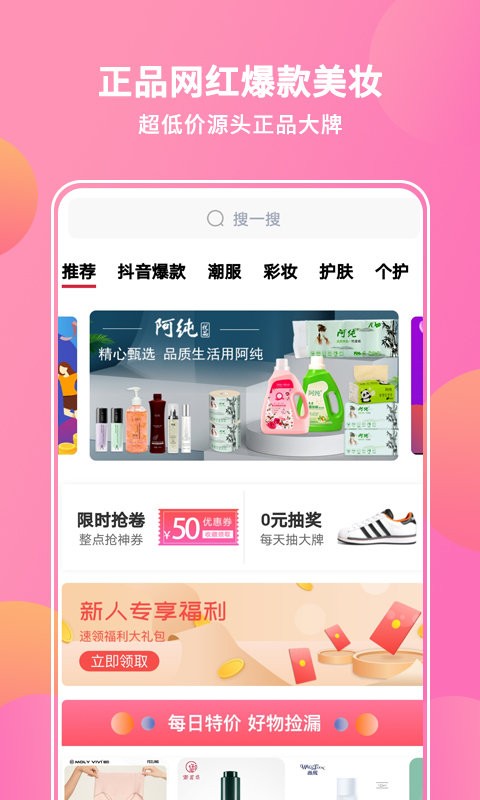 抖宝小店手机版截图1
