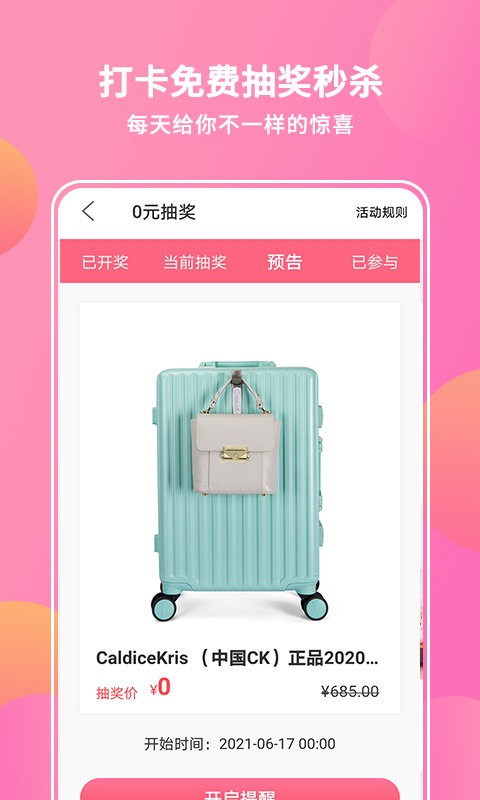 抖宝小店手机版截图2