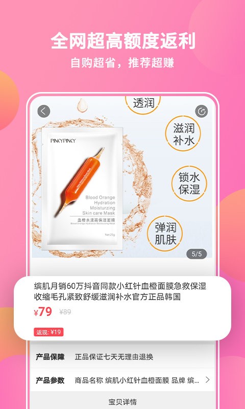 抖宝小店手机版截图4