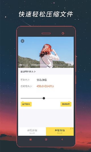 网幂视频格式转换器app截图2