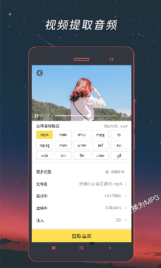 网幂视频格式转换器app截图3