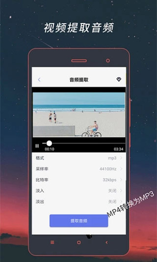 视频格式转换器app截图2