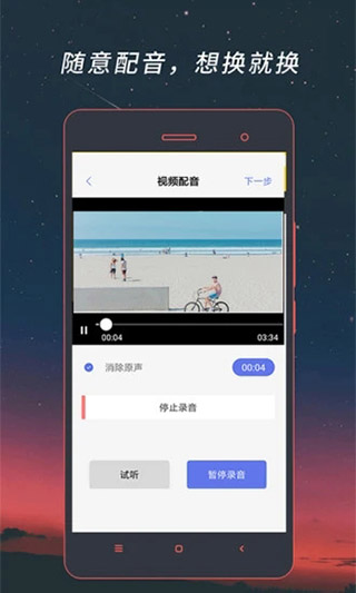 视频格式转换器app截图4