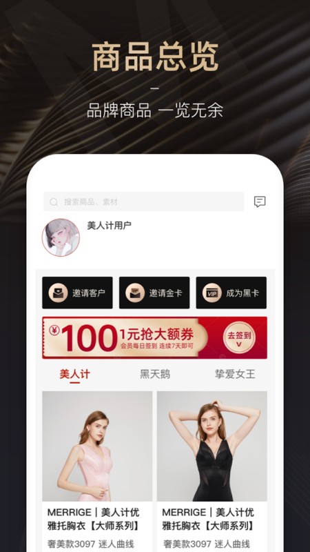 mrg商家app截图1