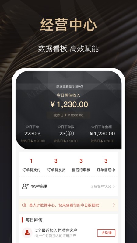 mrg商家app截图2