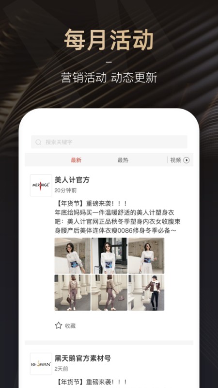 mrg商家app截图3