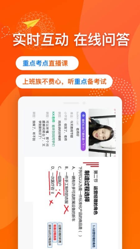 尚德自考最新版截图4