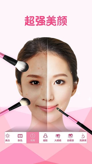 美丽拍app截图3