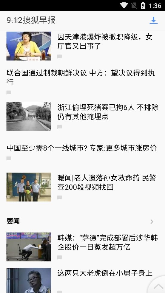 青年文摘杂志app截图1
