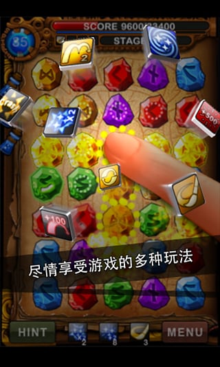 符文大师中文版(RuneMasterPuzzle)截图4