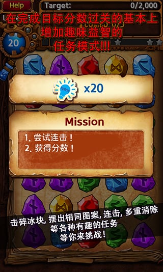 符文大师中文版(RuneMasterPuzzle)截图5