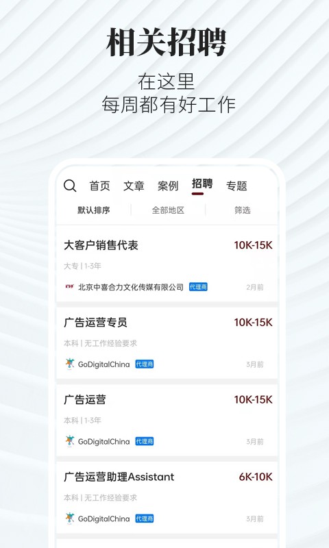 广告狂人app下载