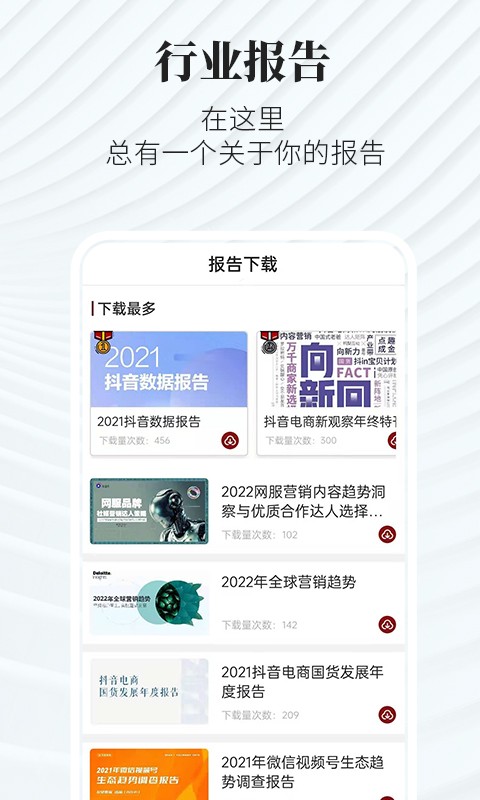 广告狂人最新版截图1