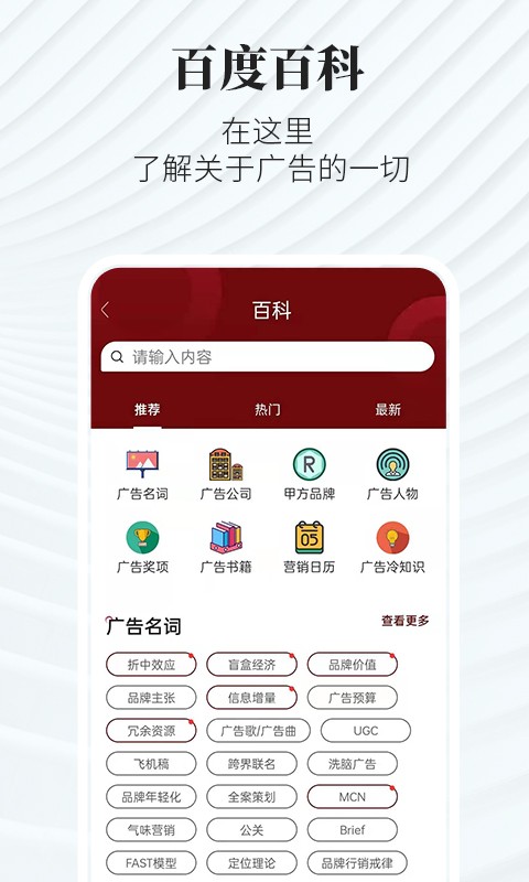 广告狂人最新版截图2