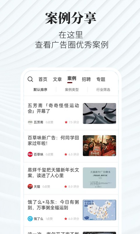 广告狂人最新版截图4