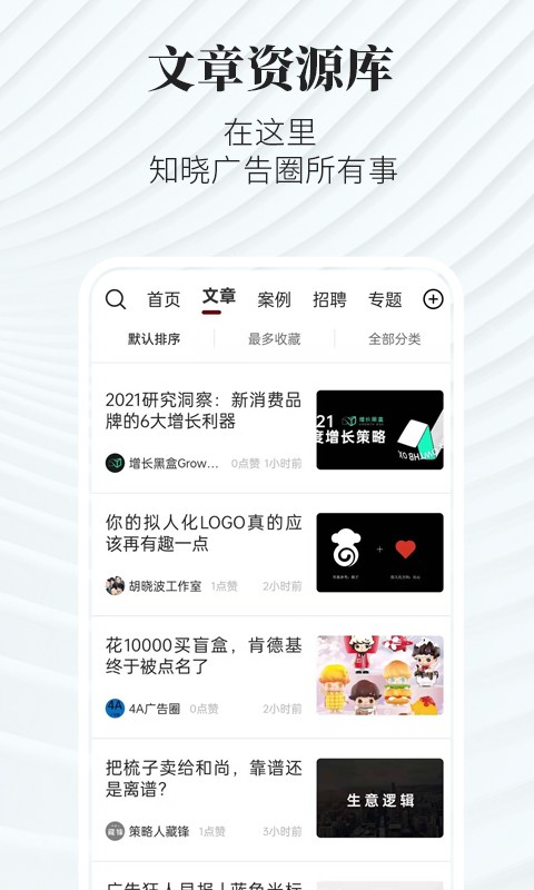 广告狂人最新版截图5