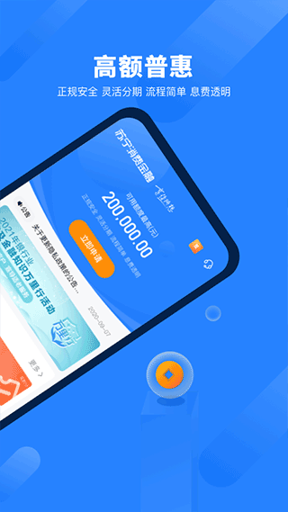 苏宁消费金融app截图2
