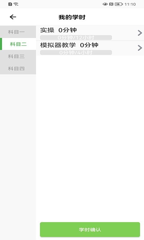 优易学车app截图1