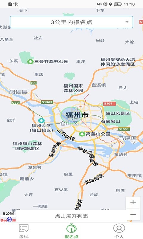 优易学车app截图2