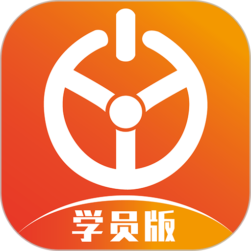 优易学车appv1.9.7