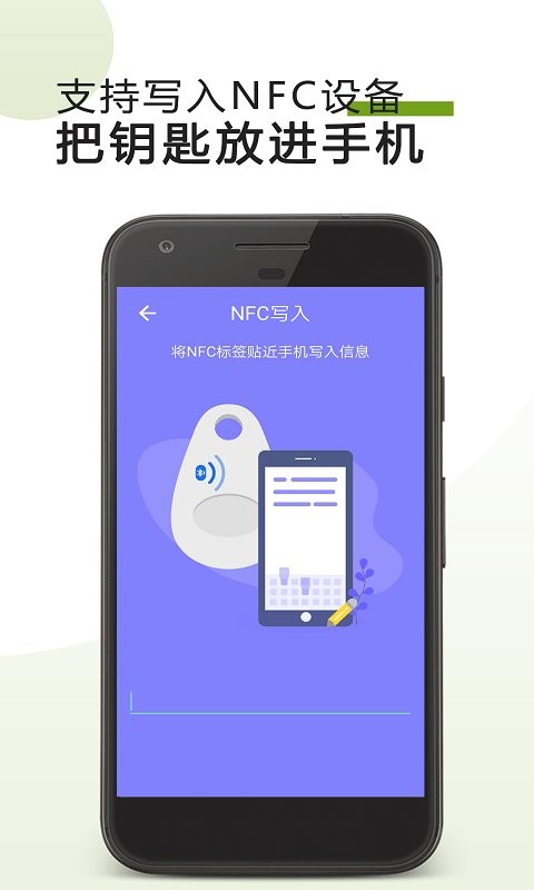 掌上nfc门禁卡软件截图2