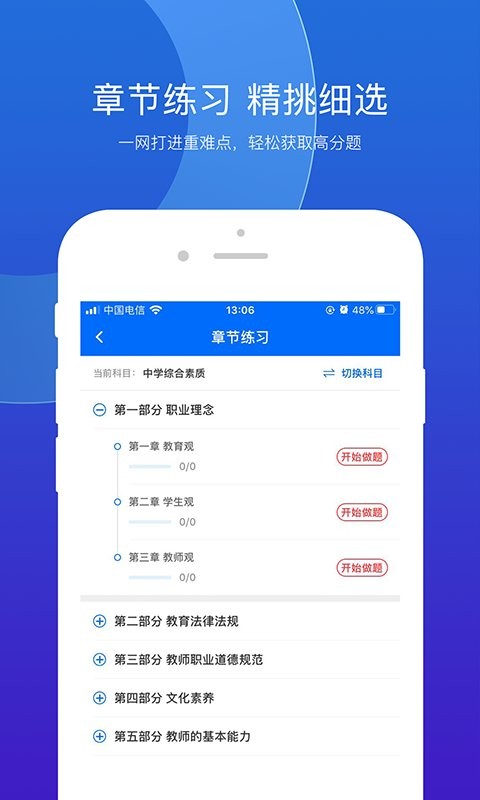 思鸿题库app下载